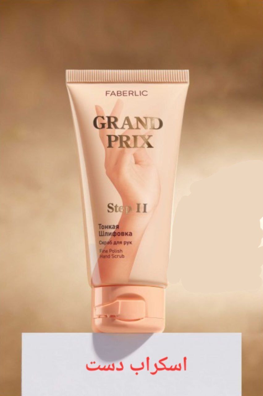 اسکراب حساس دست فابرلیک Grand Prix 1395 _ حجم 60میل