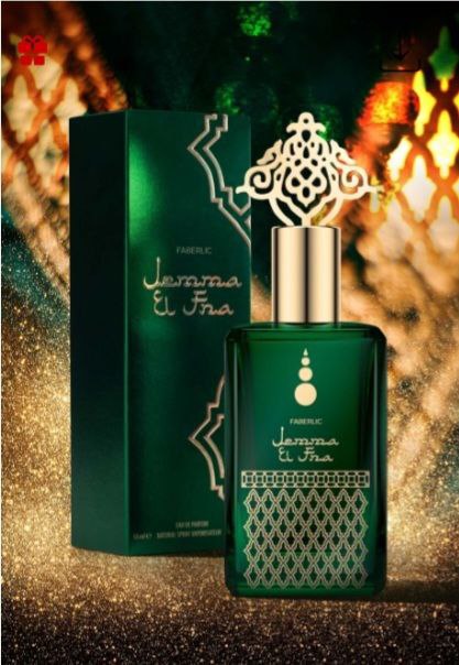 عطر زنانه جما الفنا