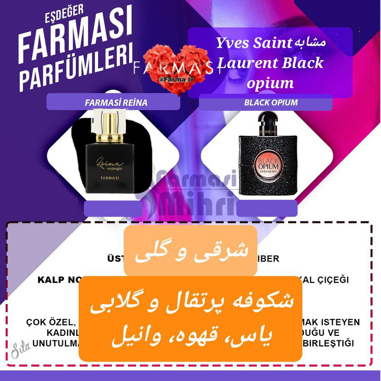 عطر زنانه Reina midnight