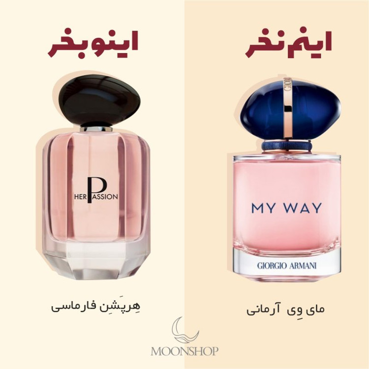 عطر زنانه Her passion