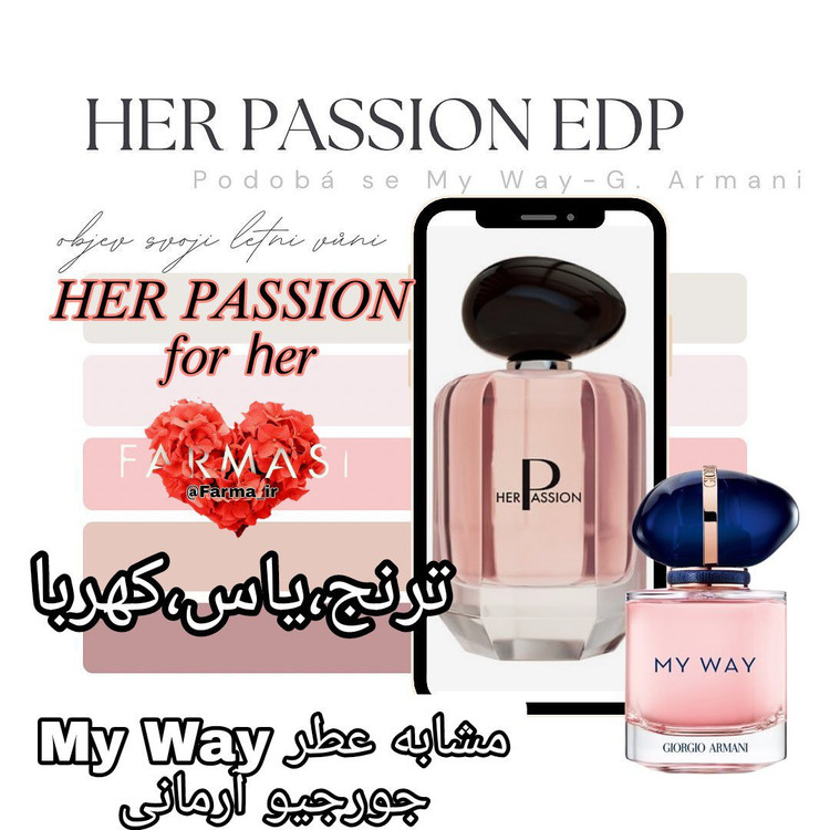 عطر زنانه Her passion