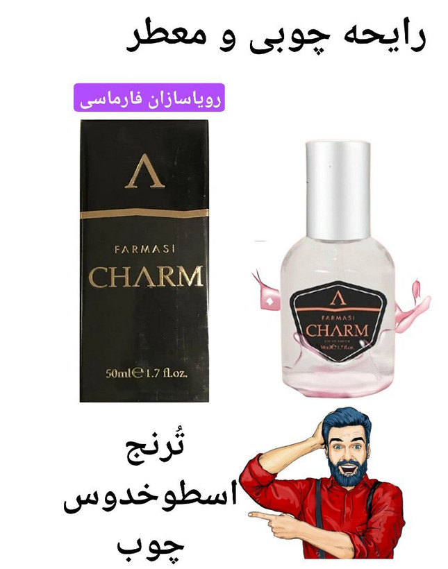 ادوپرفیوم مردانه Charm 50 ml