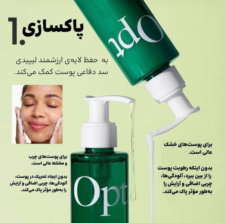 ژل شستشو صورت اپتیمالز