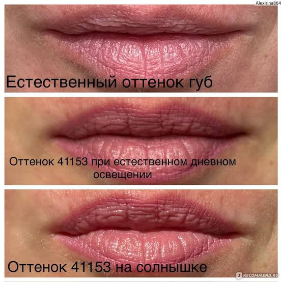 رژلب پرکننده کلاژن اورجینال