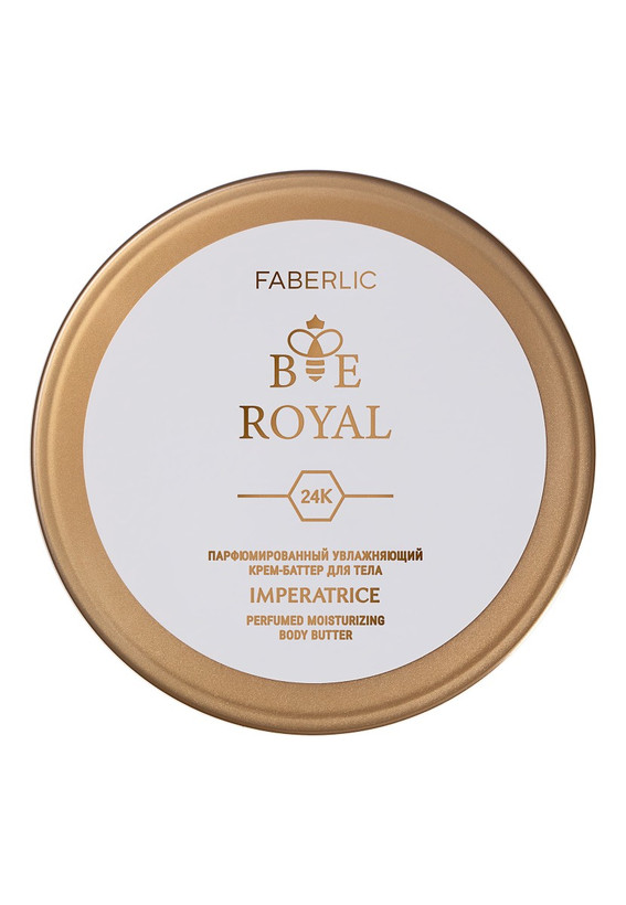 کره بدن معطر ایمپراتریس