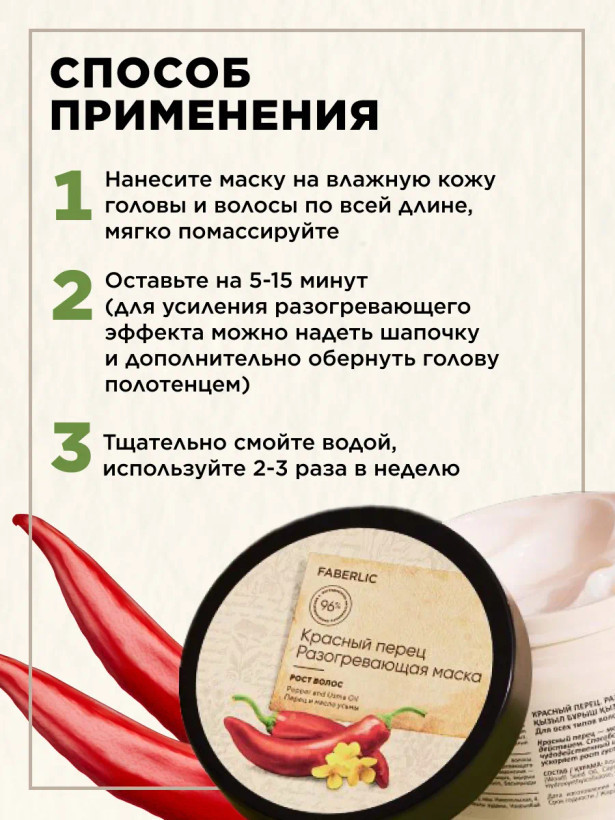ماسک حرارتی تقویتکننده رشد مو فابرلیک اورجینال