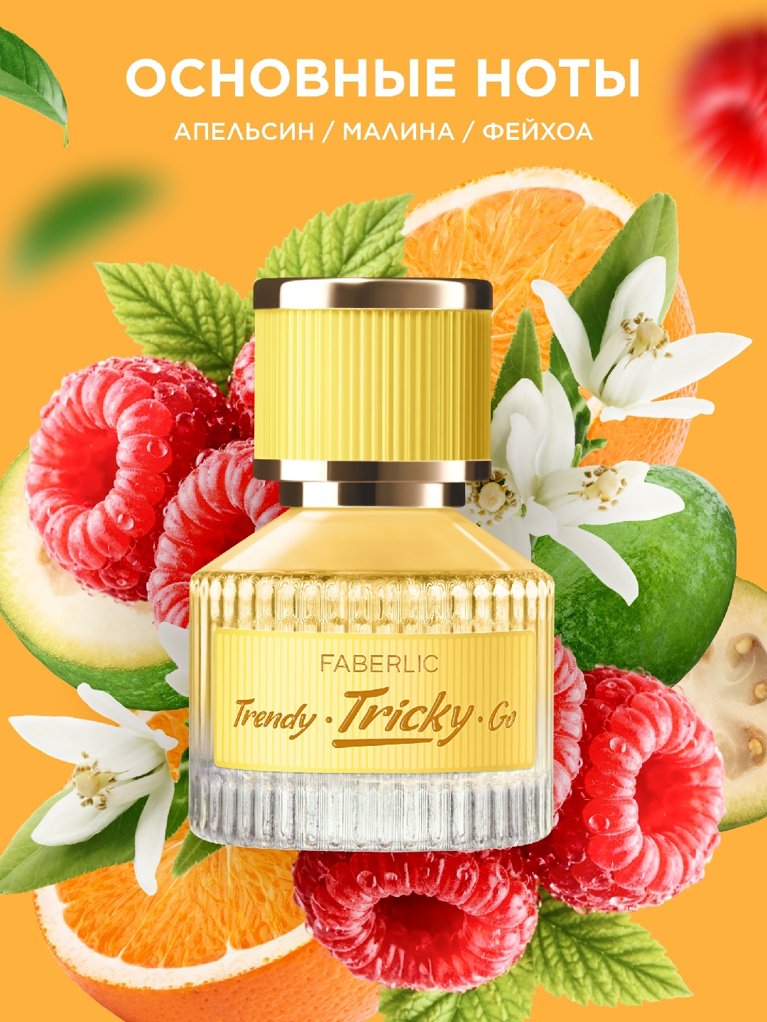 عطر ادوتویلت زنانه حیله گر فابرلیک