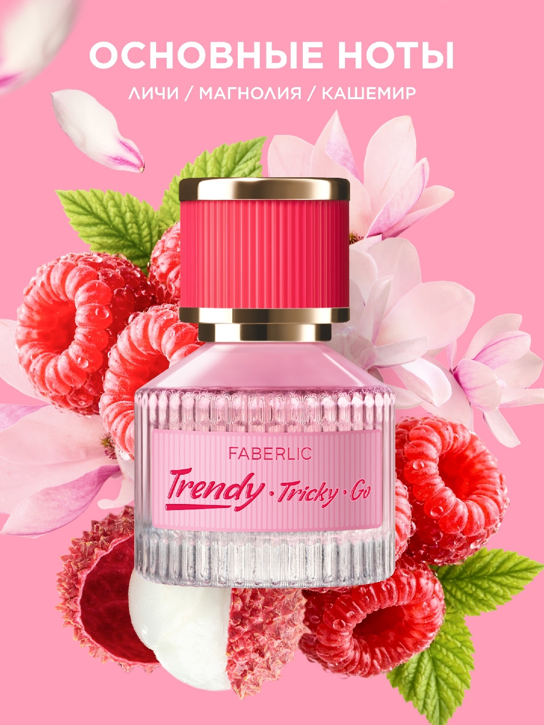 عطر ادوتویلت زنانه مد روز فابرلیک