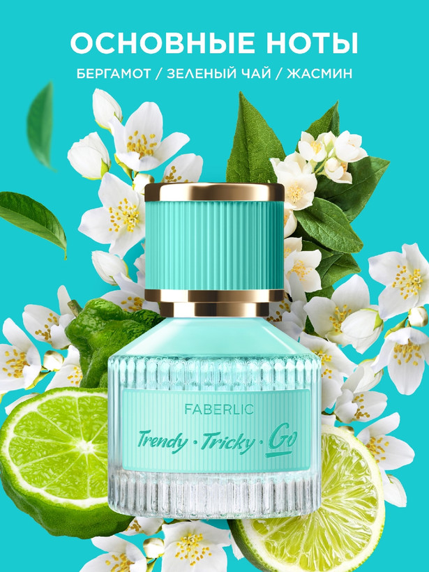 عطر ادوتویلت زنانه برو به جلو فابرلیک